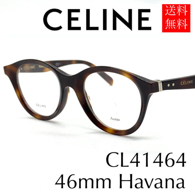 新品】CELINE セリーヌ メガネ フレーム CL41464 ブラウン melollevo