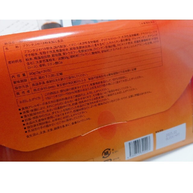 delscut デルスカット 3g × 30包 コスメ/美容のダイエット(ダイエット食品)の商品写真