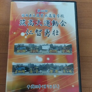 平成29年度　川崎市立宮崎中学校　卒業記念DVD 体育祭　合唱コンクール