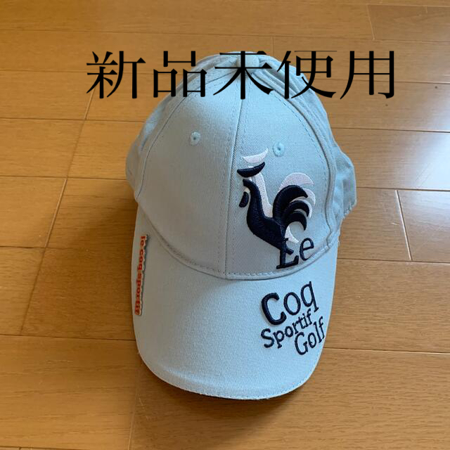le coq sportif(ルコックスポルティフ)のルコックゴルフ帽子新品未使用 スポーツ/アウトドアのゴルフ(ウエア)の商品写真