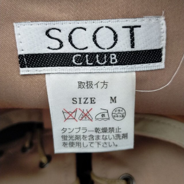 SCOT CLUB(スコットクラブ)のscot club　ウエスト編み込みスカート レディースのスカート(ロングスカート)の商品写真