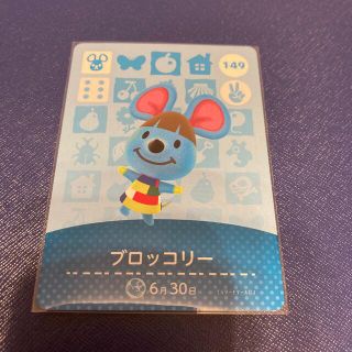 ニンテンドウ(任天堂)のamiiboカード　ブロッコリー(カード)