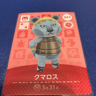 ニンテンドウ(任天堂)のamiiboカード　クマロス(カード)