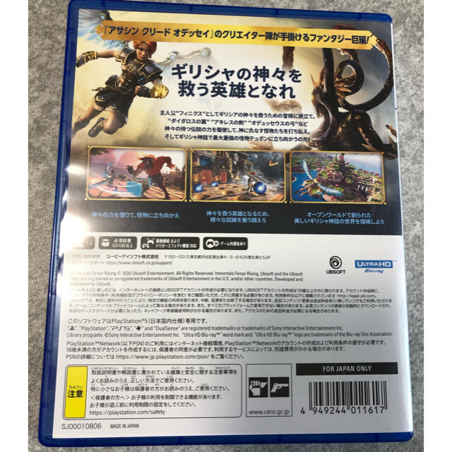 PlayStation(プレイステーション)のイモータルズ フィニクス ライジング PS5 エンタメ/ホビーのゲームソフト/ゲーム機本体(家庭用ゲームソフト)の商品写真