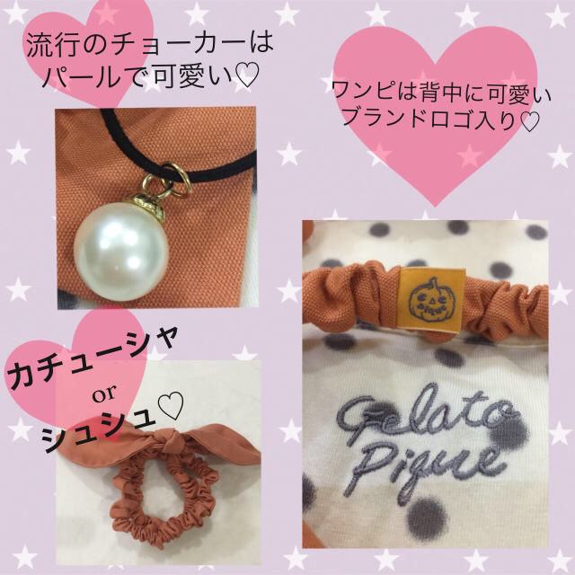 gelato pique(ジェラートピケ)の値下げ再出品もしました♡フォロワー様500名様記念セール♡ レディースのレディース その他(セット/コーデ)の商品写真