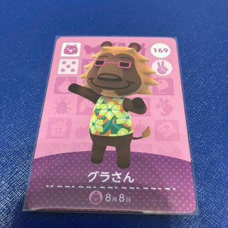 ニンテンドウ(任天堂)のamiiboカード　グラさん(カード)