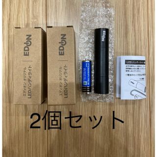 【新品未使用】LEDハンディライト　2個セット(ライト/ランタン)