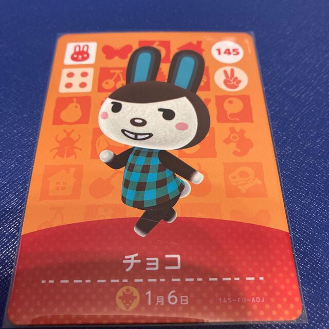 任天堂(ニンテンドウ)のamiiboカード　チョコ エンタメ/ホビーのアニメグッズ(カード)の商品写真