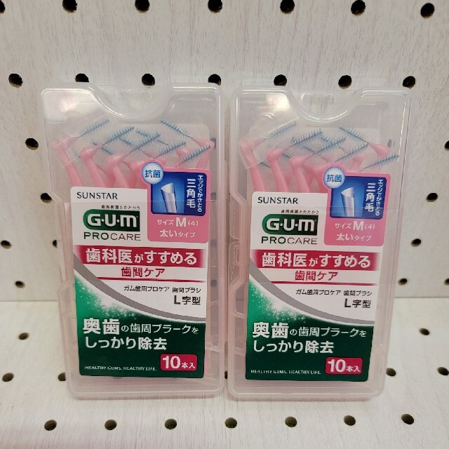 SUNSTAR(サンスター)の⚠️かとし様専用⚠️GUM PRO CARE 歯科医がすすめる歯間ケア コスメ/美容のオーラルケア(歯ブラシ/デンタルフロス)の商品写真