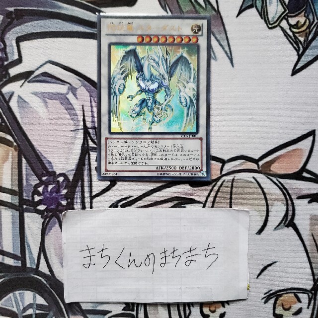 遊戯王 8 閃珖竜 スターダストの通販 By 僕はウツボ まちくんのまちまち S Shop ユウギオウならラクマ 遊戯王 8 閃珖竜 スターダストの通販 By 僕はウツボ まちくんのまちまち S Shop ユウギオウならラクマ
