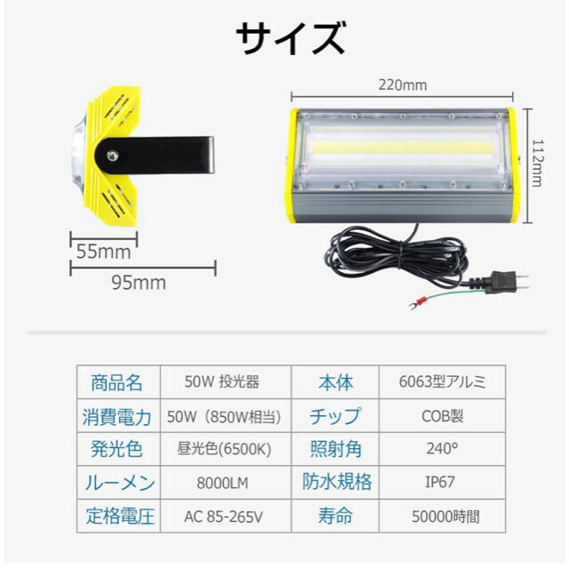 PLATINUM LED投光器,LED作業灯,50W 850W相当 4個組 COBチップ 8000LM 3Mコード アース付きプラグ PSE - 3