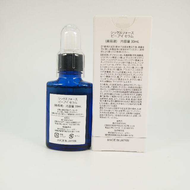 P.i.SERUM 6FORCE ピーアイセラム シックスフォース - 基礎化粧品