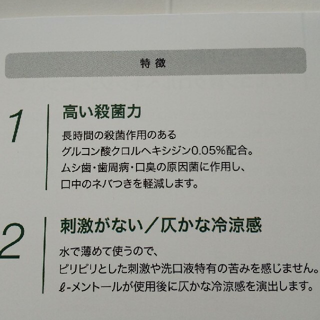 ウエルテック  コンクールF  お試し試供品10個 コスメ/美容のオーラルケア(口臭防止/エチケット用品)の商品写真