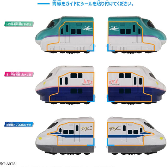 Takara Tomy(タカラトミー)の❗️専用❗️メジャートレイン　H5系新幹線　はやぶさ キッズ/ベビー/マタニティのおもちゃ(電車のおもちゃ/車)の商品写真