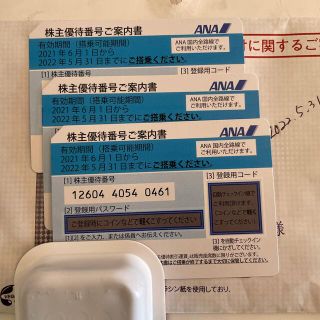 エーエヌエー(ゼンニッポンクウユ)(ANA(全日本空輸))の全日空　株主優待　３枚(その他)