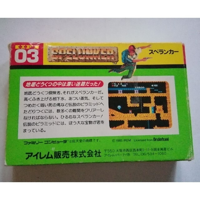 ファミコン スペランカー ファミコン スペランカー