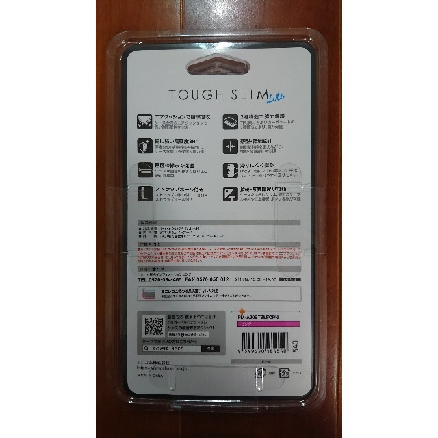 ELECOM(エレコム)の新品★iPhone 12/12 Pro ケース TOUGH SLIM LITE スマホ/家電/カメラのスマホアクセサリー(iPhoneケース)の商品写真