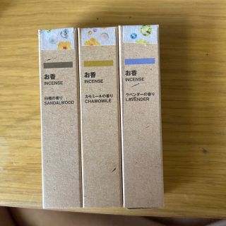 ムジルシリョウヒン(MUJI (無印良品))の無印良品 お香 3点セット(お香/香炉)