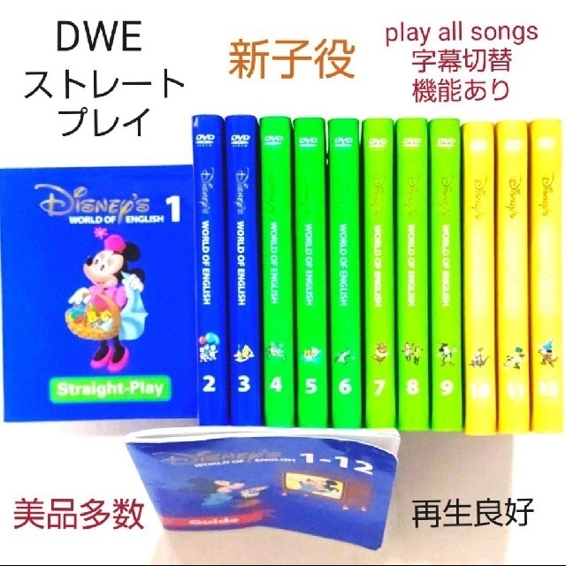 最新版 シングアロング 7〜9 Blu-ray DWE ディズニー英語システム 大砲候補