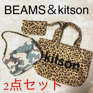 ビームス(BEAMS)のBEAMSとkitson付録バッグセット(ハンドバッグ)