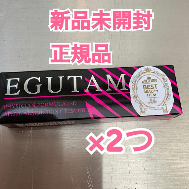 新品未開封　EGUTAM まつげ美容液