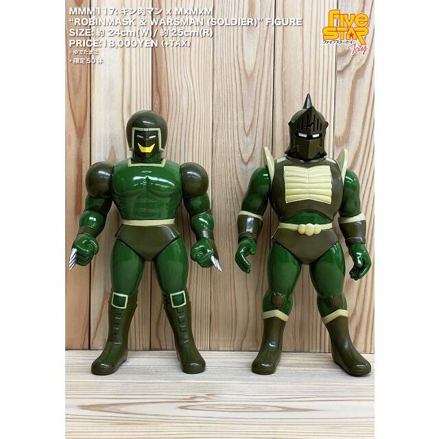 M×M×M限定☆ロビンマスク＆ウォーズマン