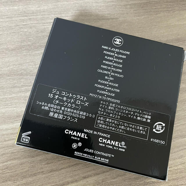 CHANEL＊チークカラー ????値下げしました！