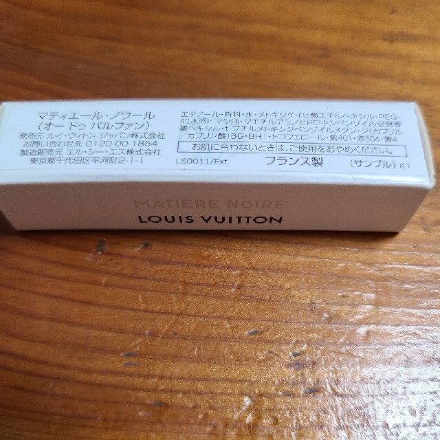 LOUIS VUITTON(ルイヴィトン)の専用。ルイヴィトン  マティエール ノワール コスメ/美容の香水(香水(女性用))の商品写真