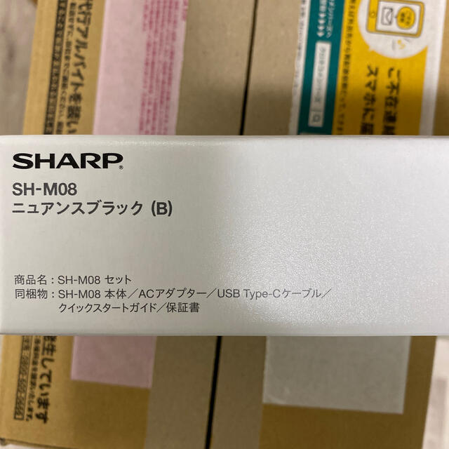 SHARP AQUOS sense2 SH-M08 ニュアンスブラック
