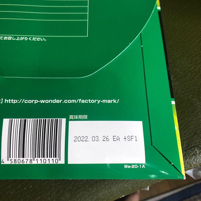 ラダ様専用　麹まるごと贅沢青汁　4個セット 食品/飲料/酒の健康食品(青汁/ケール加工食品)の商品写真