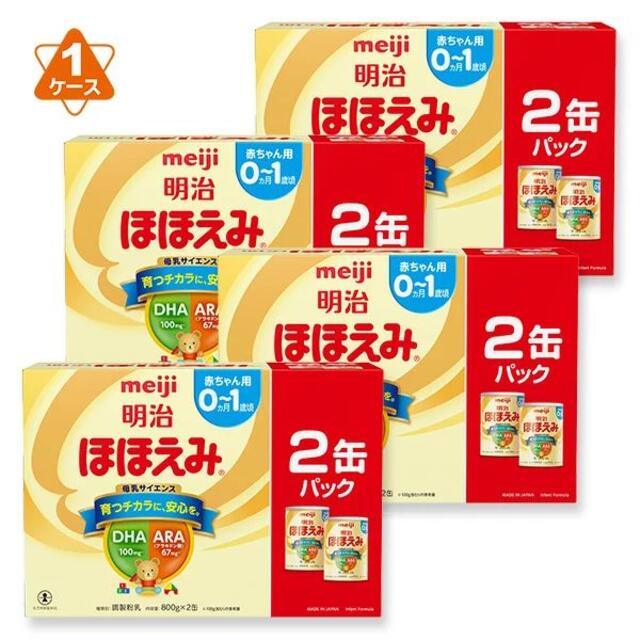 明治 - 明治　ほほえみ　ミルク　2缶×4箱　計8缶セット　未開封品