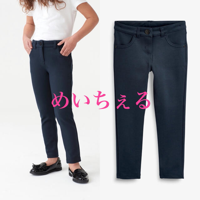 NEXT(ネクスト)のネイビー ジャージースキニーパンツ（3-16y） キッズ/ベビー/マタニティのキッズ服女の子用(90cm~)(パンツ/スパッツ)の商品写真