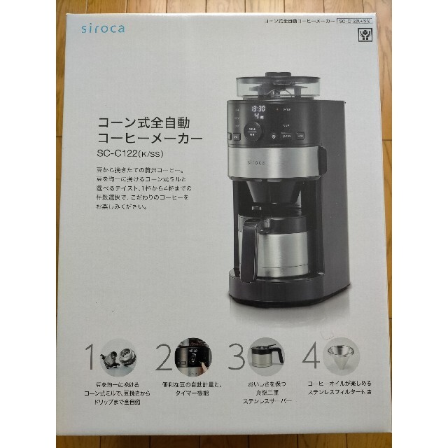 シロカ コーン式全自動コーヒーメーカー　SC-C122 スマホ/家電/カメラの調理家電(コーヒーメーカー)の商品写真