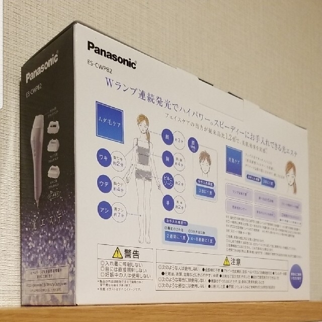 Panasonic(パナソニック)の【新品・未開封】パナソニック 光美容器 光エステ ES-CWP82-S コスメ/美容のボディケア(脱毛/除毛剤)の商品写真