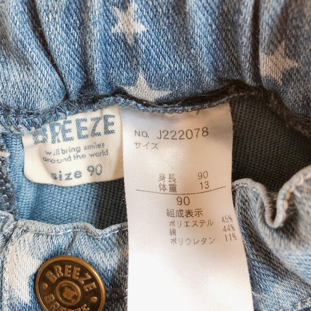 BREEZE(ブリーズ)のBREEZE スター柄　デニムハーフパンツ　サイズ90 キッズ/ベビー/マタニティのキッズ服男の子用(90cm~)(パンツ/スパッツ)の商品写真