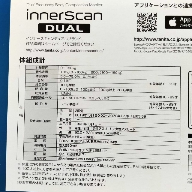 TANITA(タニタ)の【新品未使用】タニタ 体組成計 RD-910 メタリックブルー スマホ/家電/カメラの美容/健康(体重計/体脂肪計)の商品写真