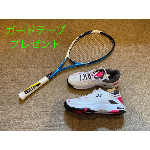 YONEX ソフトテニス新入部員用ラケット・シューズセット(ガードテープ付)