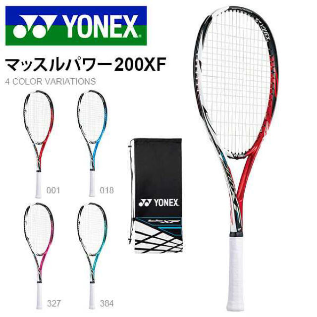 YONEX(ヨネックス)のYONEX ソフトテニス新入部員用ラケット・シューズセット(ガードテープ付) スポーツ/アウトドアのテニス(ラケット)の商品写真