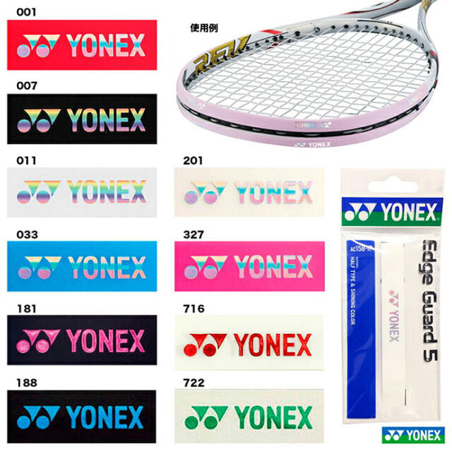 YONEX(ヨネックス)のYONEX ソフトテニス新入部員用ラケット・シューズセット(ガードテープ付) スポーツ/アウトドアのテニス(ラケット)の商品写真