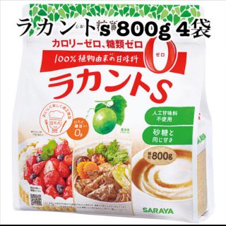 サラヤ(SARAYA)のラカントs 800g 4袋セット(調味料)