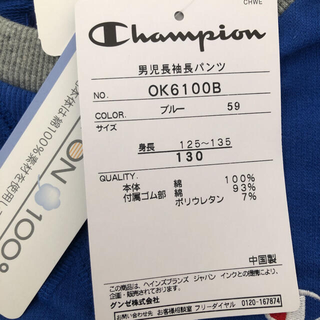 Champion(チャンピオン)のChampion パジャマ　男の子130 新品未使用　綿100% キッズ/ベビー/マタニティのキッズ服男の子用(90cm~)(パジャマ)の商品写真