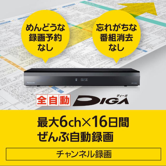 販売ショッピング 【新品・未開封】Panasonic ブルーレイレコーダー