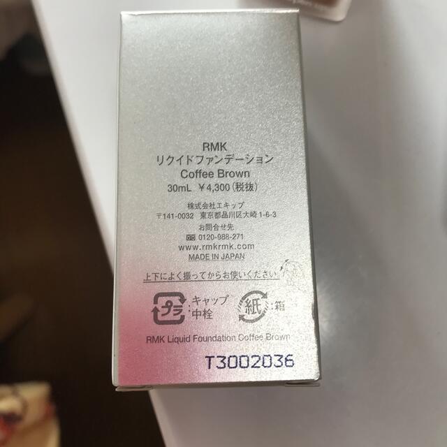 RMK(アールエムケー)のRMK リクイドファンデーション　コーヒーブラウン コスメ/美容のベースメイク/化粧品(ファンデーション)の商品写真