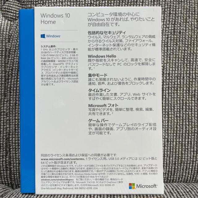 Windows 10 Home パッケージ版 USB版 日本語版