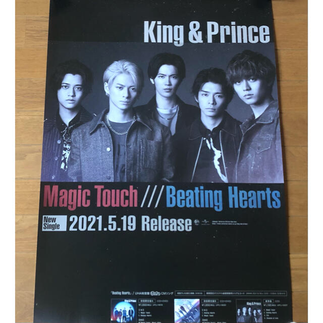 Johnny's - 【非売品】King & Prince 告知ポスター 3枚セットの通販 by