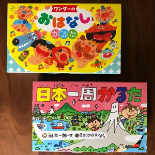 おはなしかるた　日本一周かるた  (カルタ/百人一首)