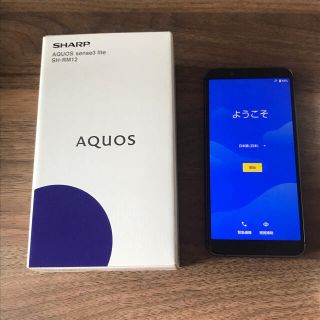 アクオス(AQUOS)のAQUOS sense3 lite ブラック(スマートフォン本体)