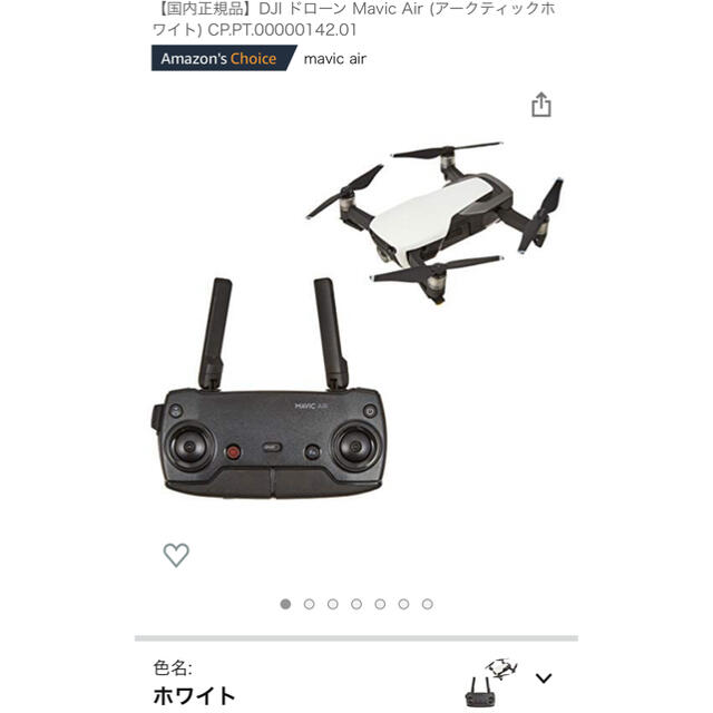 DJI ドローン Mavic Air (アークティックホワイト)  スマホ/家電/カメラのカメラ(ビデオカメラ)の商品写真