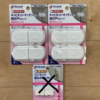 リッチェル(Richell)のけにー様専用【新品未開封】リッチェル 開き戸ロック 4個(ドアロック)