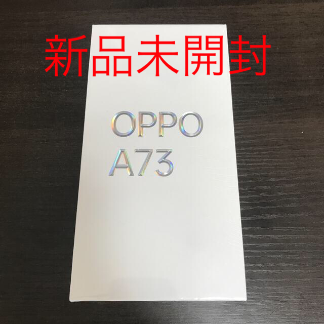 【新品未使用未開封】オッポ oppo a73 SIMフリー ダイナミックオレンジスマホ/家電/カメラ